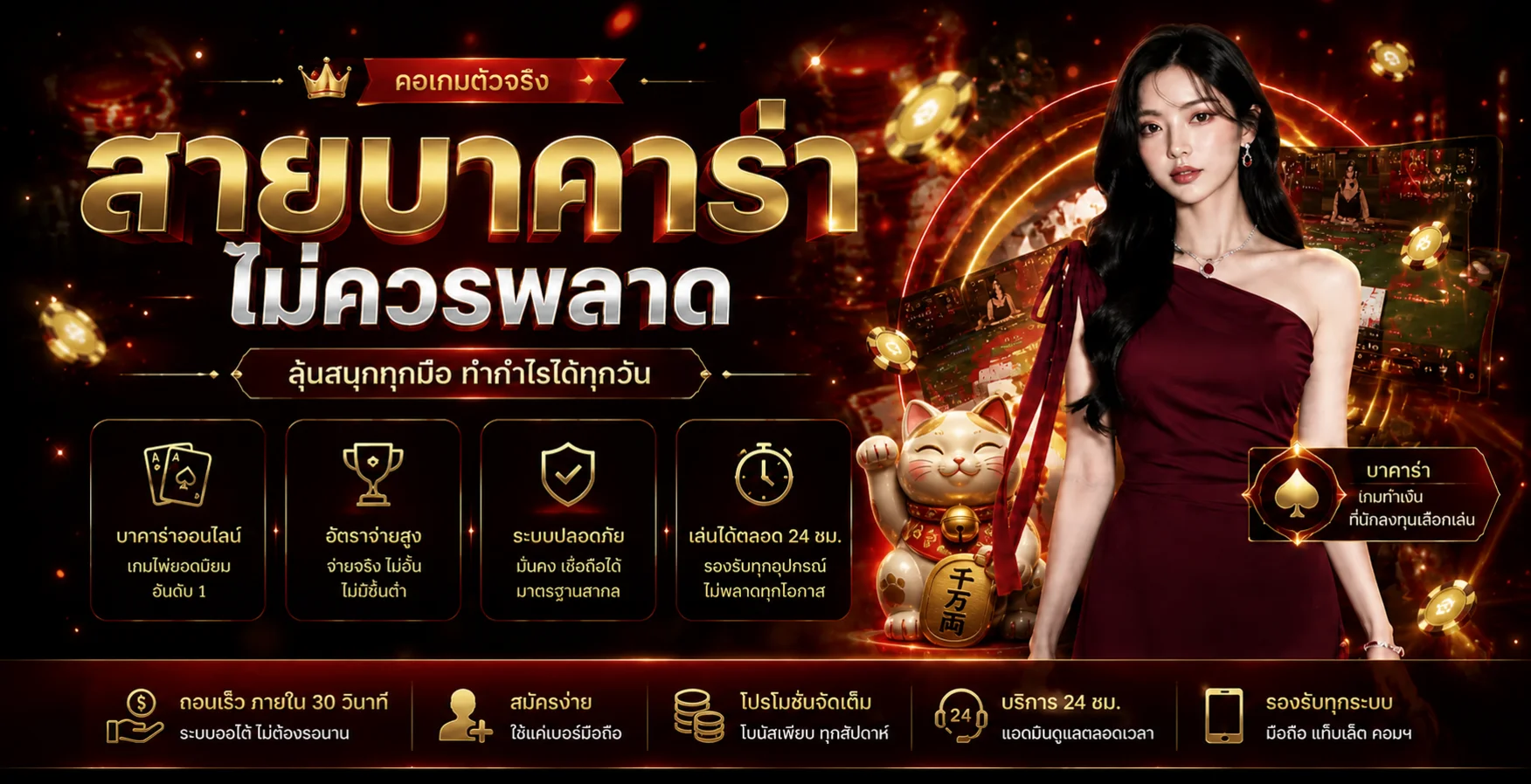 คาสิโนสด TONY66 พร้อมเกมโต๊ะยอดนิยม